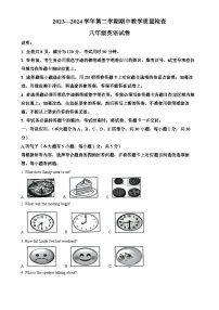 广东省惠州市八年级下学期期中教学质量检查英语试题（解析版）-A4