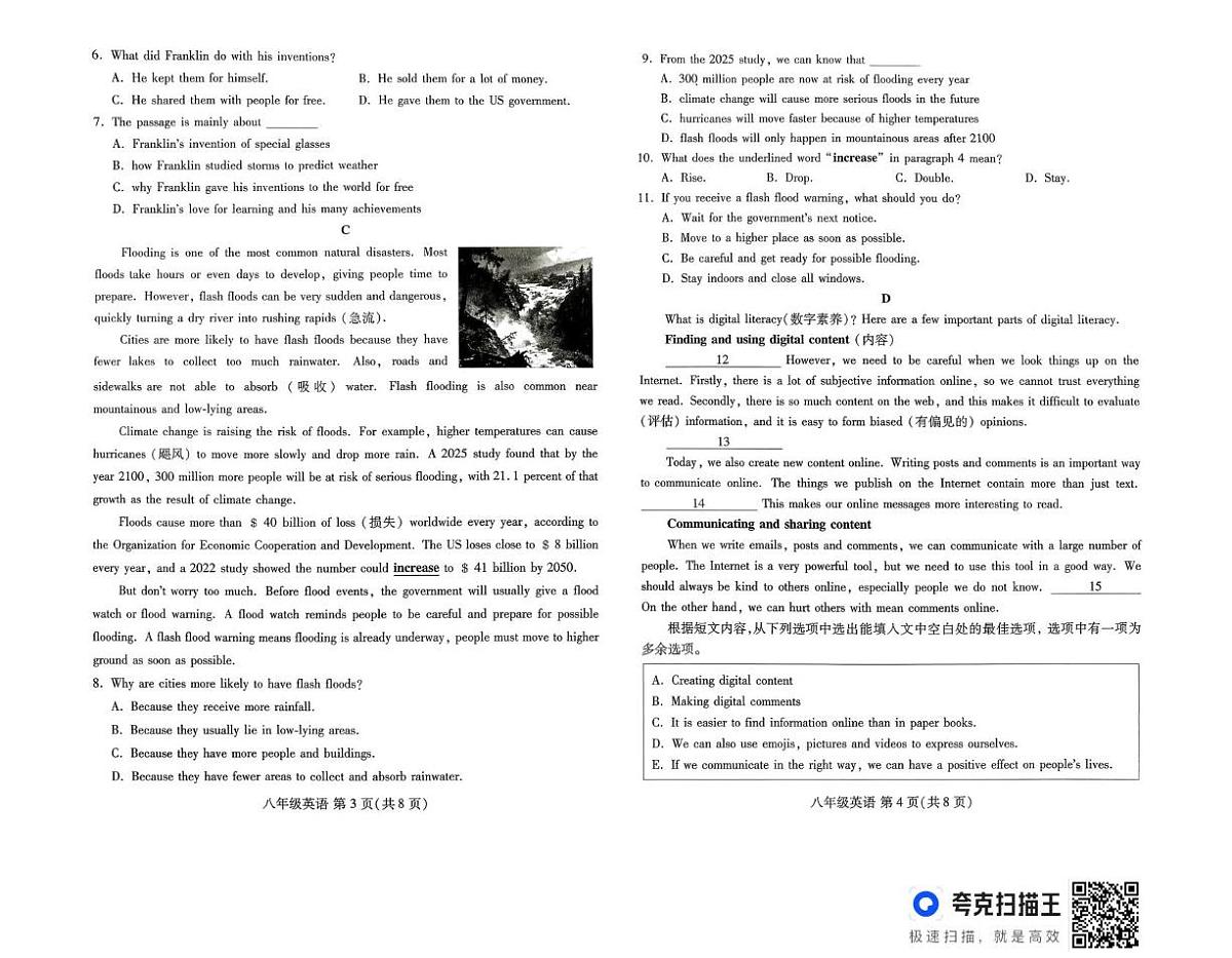 山东潍坊市坊子区2025一2026学年度第一学期期末质量检测八年级英语试题第2页