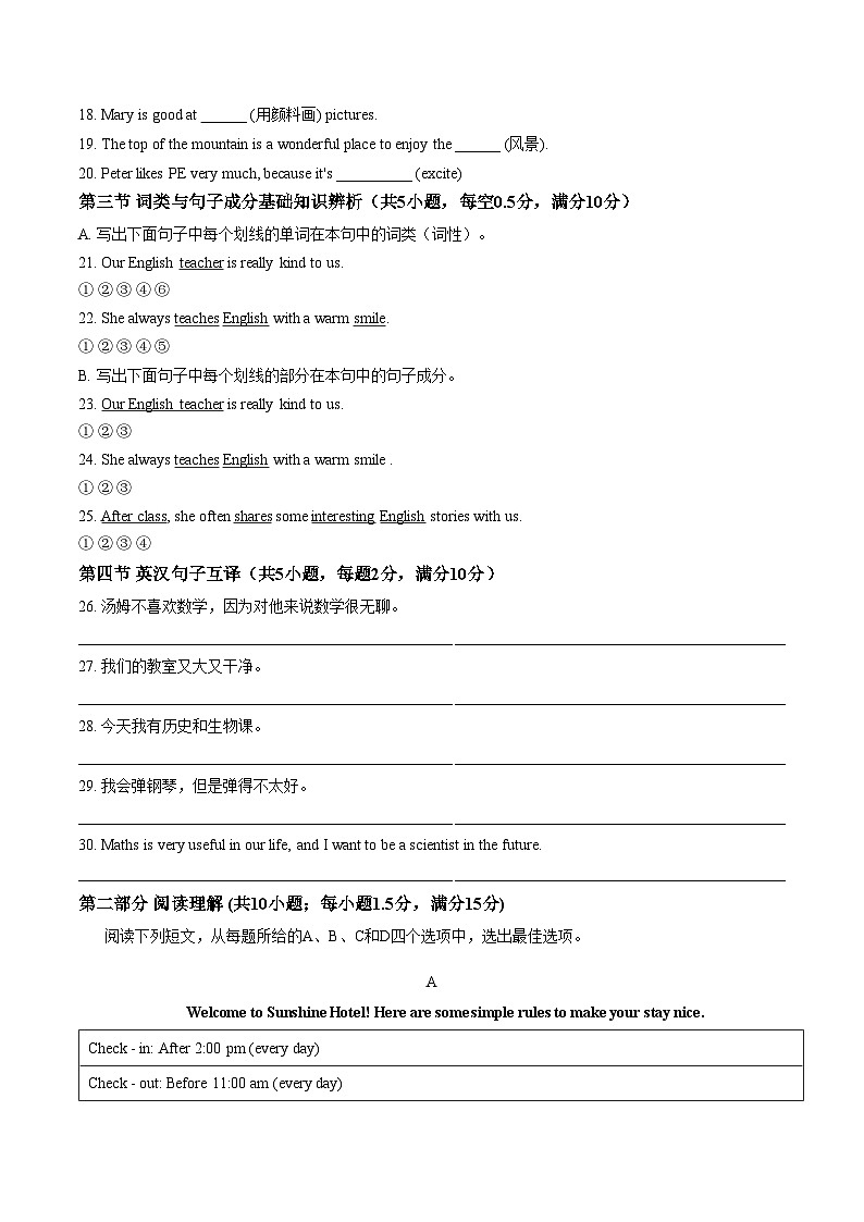 山东烟台市牟平区2025_2026学年度第一学期期末质量检测初一英语(扫描版,含答案)第2页