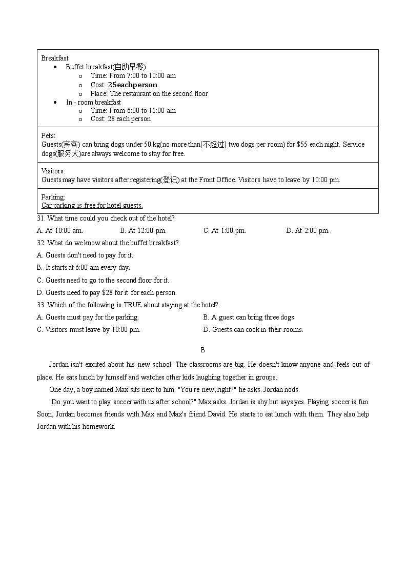 山东烟台市牟平区2025_2026学年度第一学期期末质量检测初一英语(扫描版,含答案)第3页