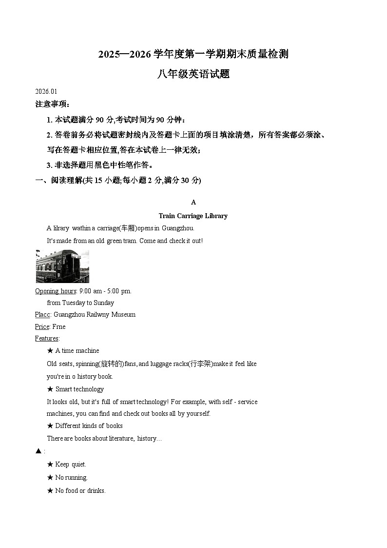 山东潍坊市坊子区2025一2026学年度第一学期期末质量检测八年级英语试题(扫描版,含答案)第1页