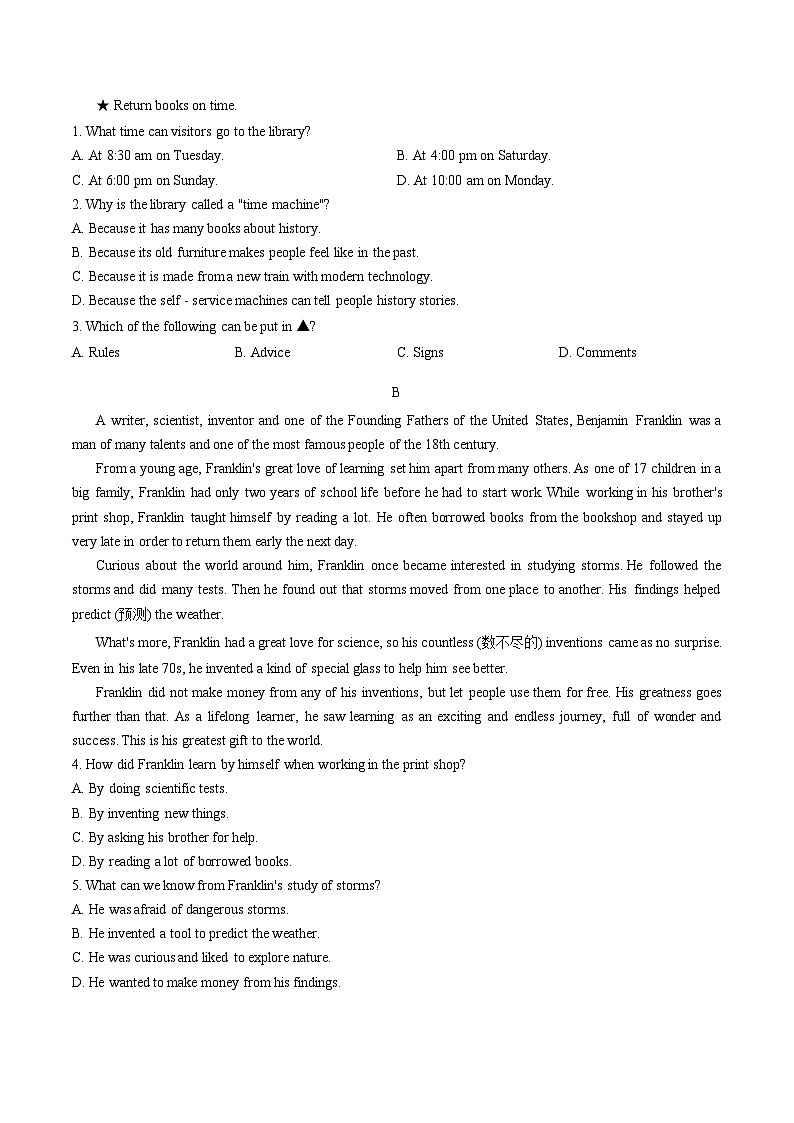 山东潍坊市坊子区2025一2026学年度第一学期期末质量检测八年级英语试题(扫描版,含答案)第2页