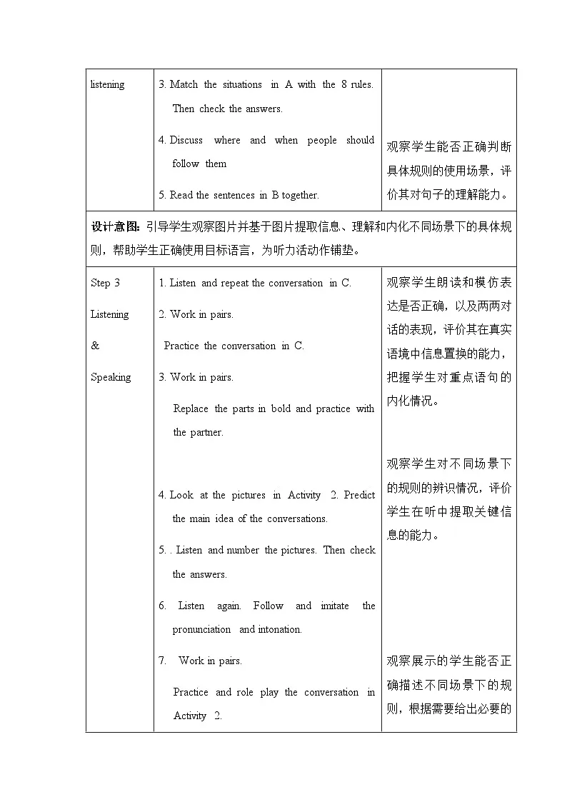 【新教材】仁爱科普版(2024)七年级下册英语Unit 11 Rules Matter教案【表格式】(共8课时)第3页