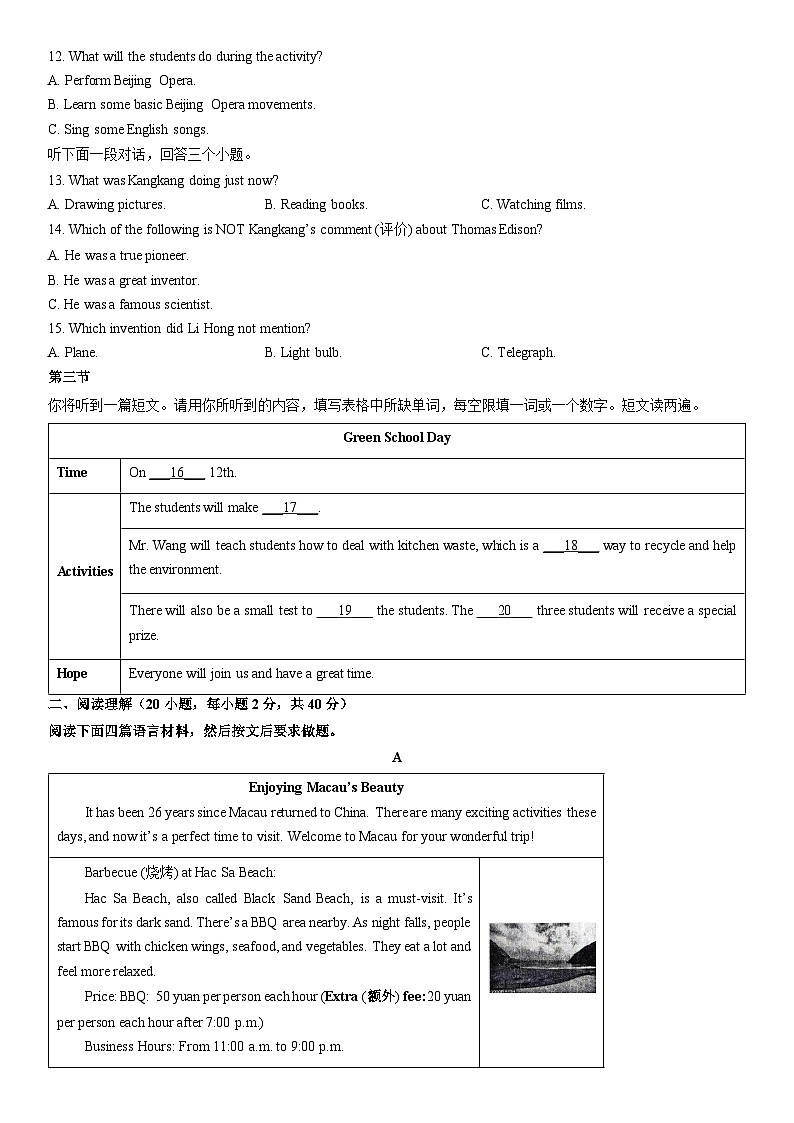2025-2026学年河南省南阳市唐河县九年级上学期期末阶段(月考)性文化素质监测英语试卷(学生版)第2页