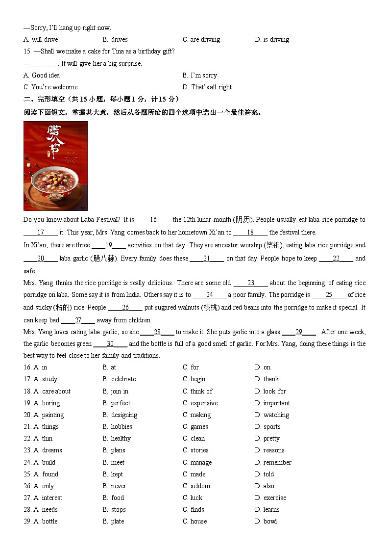 2025-2026学年江苏省盐城市大丰区七年级上学期2月期末英语试卷 (学生版)第2页