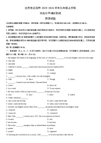 2025-2026学年江苏省江阴市九年级上学期学业水平调研测试英语试卷（学生版）