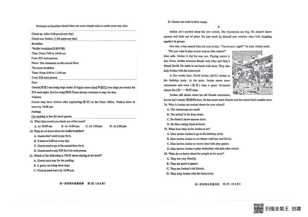 山东烟台市牟平区2025-2026学年度第一学期期末质量检测(笔答题) 初一英语第2页
