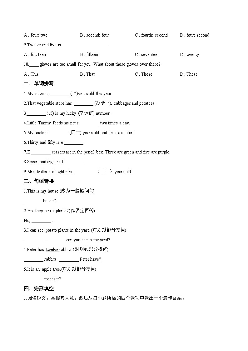Starter Unit 3 Welcome! 1a-1b一课一练英语人教版(2024)初中七年级上册(无答案)第2页