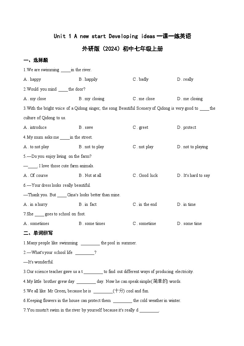 Unit 1 A new start Developing ideas一课一练英语外研版(2024)初中七年级上册(无答案)第1页
