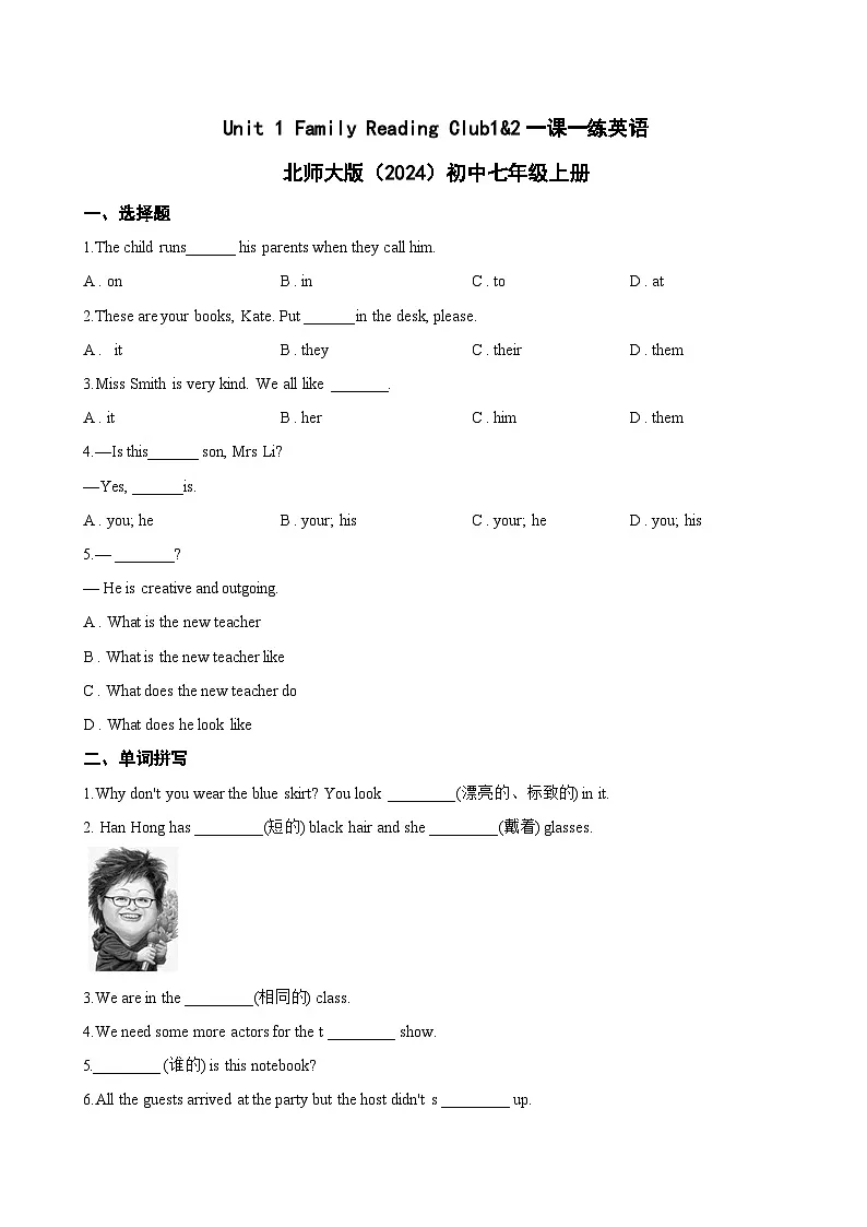 Unit 1 Family Reading Club1&2一课一练英语北师大版(2024)初中七年级上册(无答案)第1页