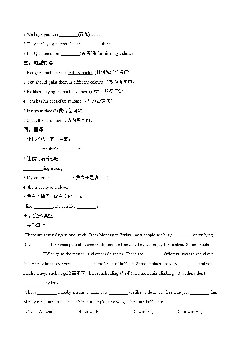 Unit 1 Family Reading Club1&2一课一练英语北师大版(2024)初中七年级上册(无答案)第2页