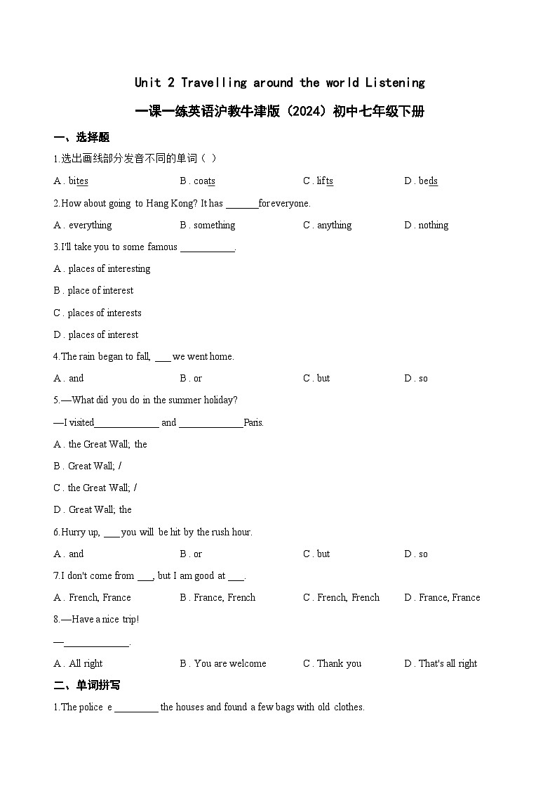 Unit 2 Travelling around the world Listening一课一练英语沪教牛津版(2024)初中七年级下册(无答案)第1页