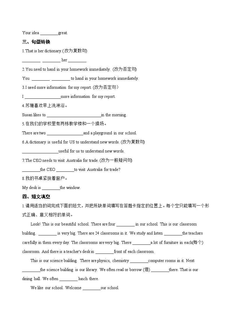 Unit 3 Home and Places Writing Workshop一课一练英语北师大版(2024)初中七年级上册(无答案)第2页
