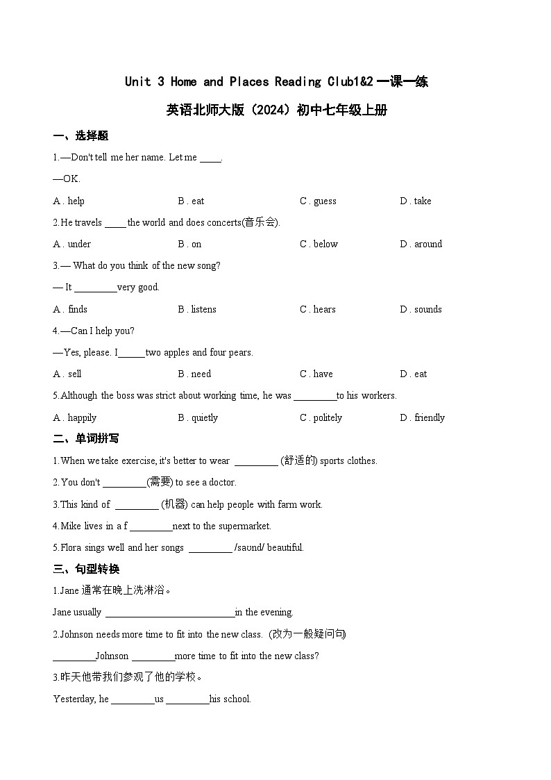Unit 3 Home and Places Reading Club1&2一课一练英语北师大版(2024)初中七年级上册(无答案)第1页