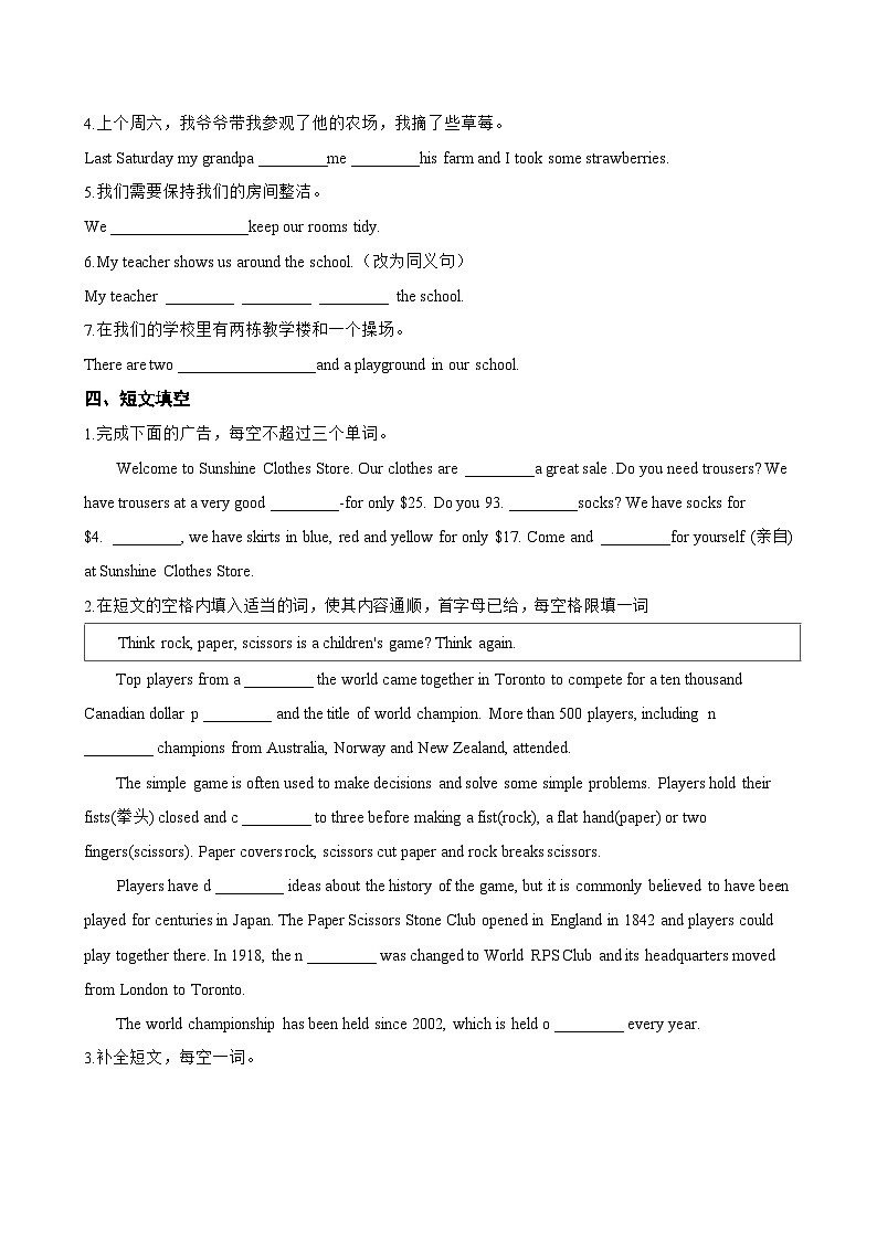 Unit 3 Home and Places Reading Club1&2一课一练英语北师大版(2024)初中七年级上册(无答案)第2页