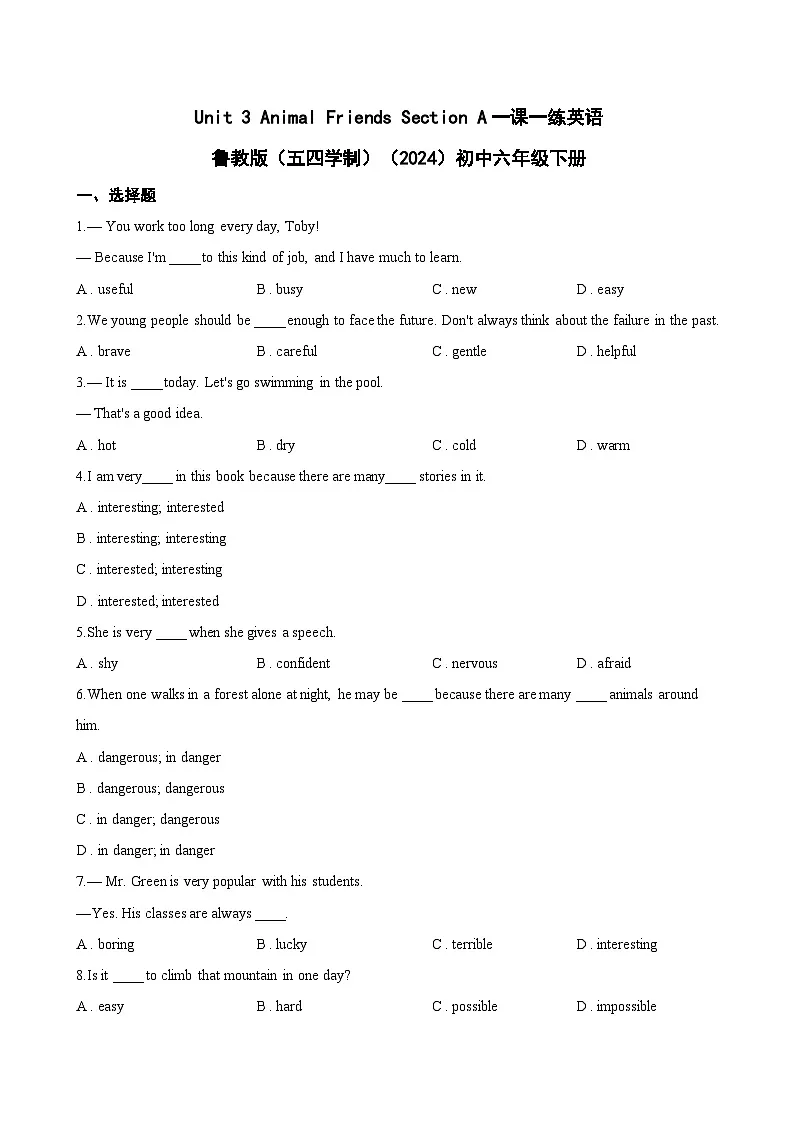 Unit 3 Animal Friends Section A一课一练英语鲁教版(五四学制)(2024)初中六年级下册(无答案)第1页