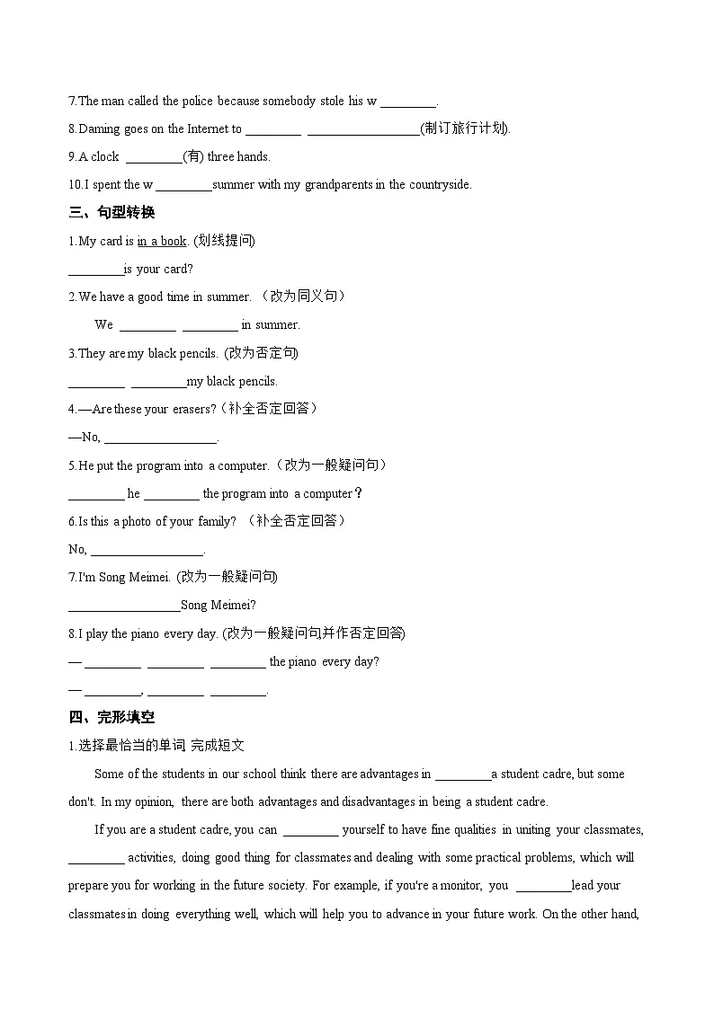 Unit 2 School life Listening一课一练英语沪教牛津版(2024)初中七年级上册(无答案)第2页