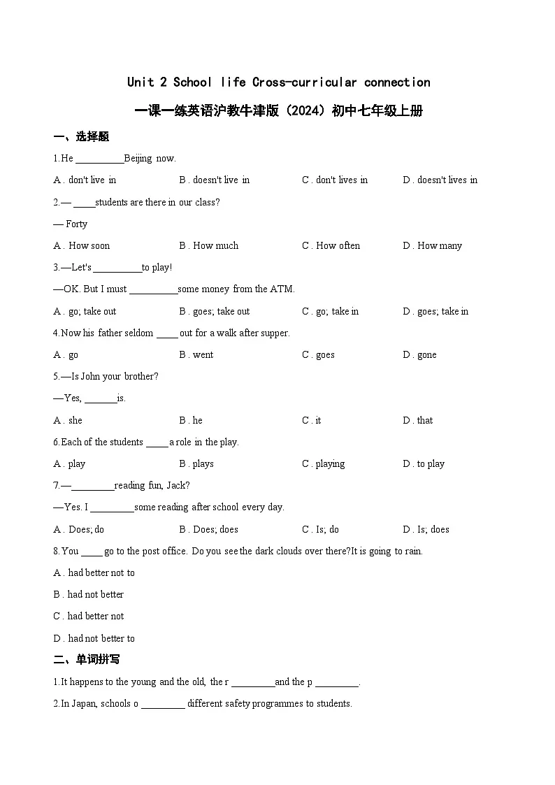 Unit 2 School life Cross-curricular connection一课一练英语沪教牛津版(2024)初中七年级上册(无答案)第1页