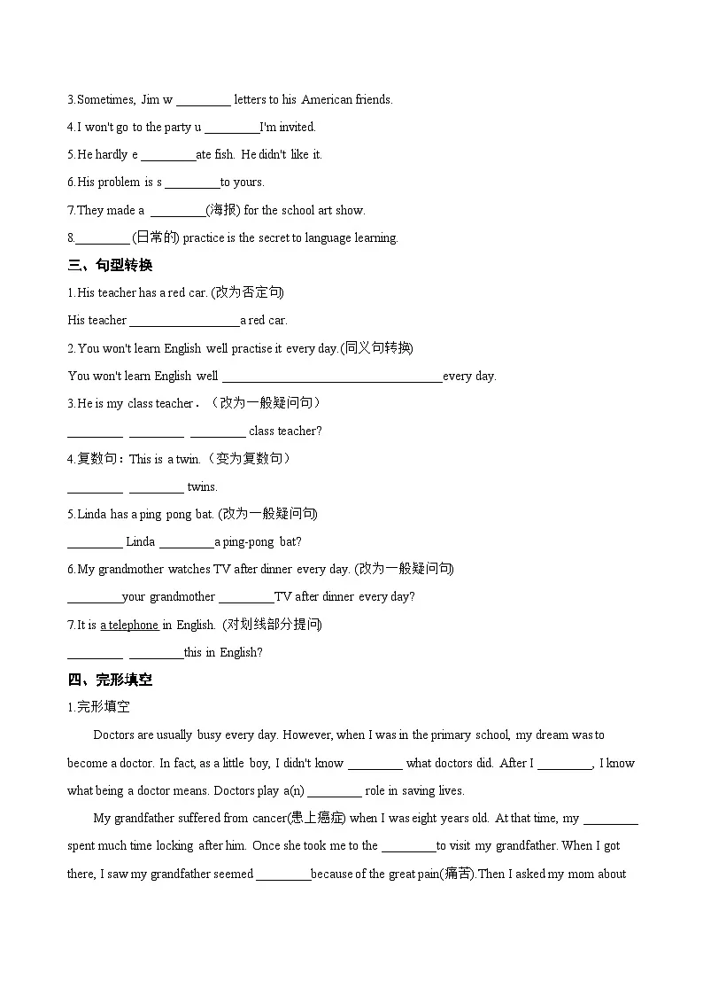 Unit 2 School life Cross-curricular connection一课一练英语沪教牛津版(2024)初中七年级上册(无答案)第2页