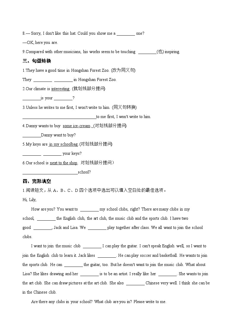 Unit 2 School life Checking your progress(project)一课一练英语沪教牛津版(2024)初中七年级上册(无答案)第2页