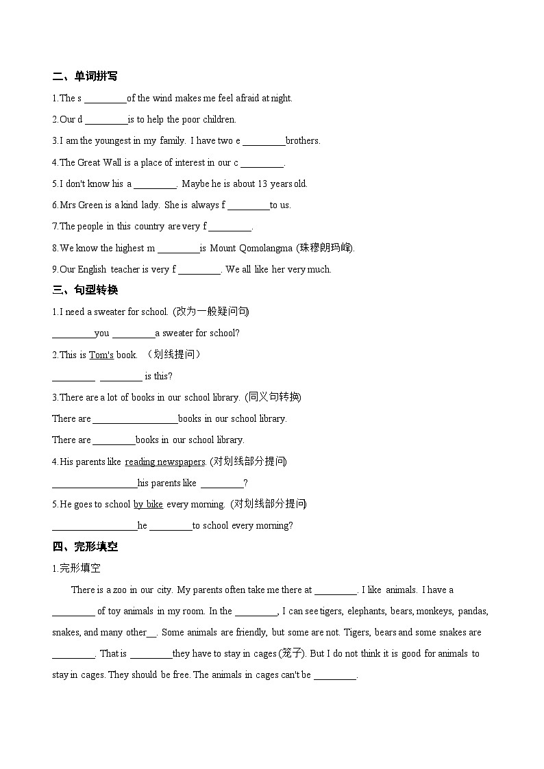 Unit 2 Making friends E Writing一课一练英语沪外教版 (2024)初中七年级上册(无答案)第2页