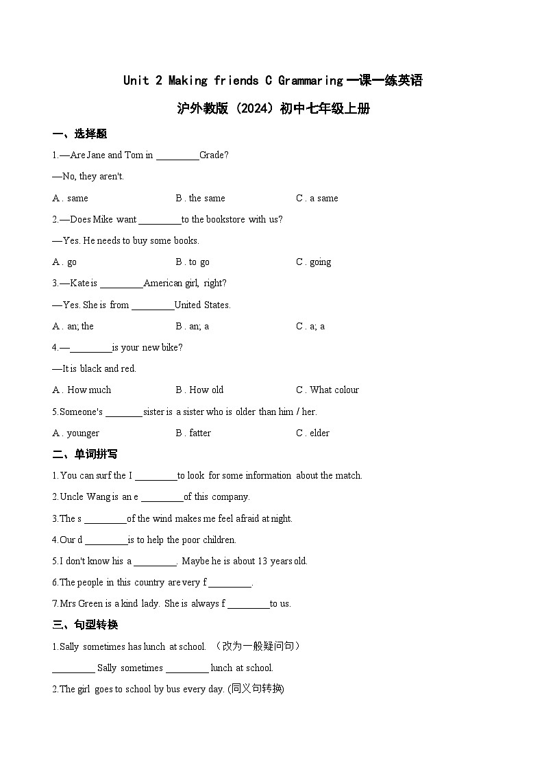 Unit 2 Making friends C Grammaring一课一练英语沪外教版 (2024)初中七年级上册(无答案)第1页