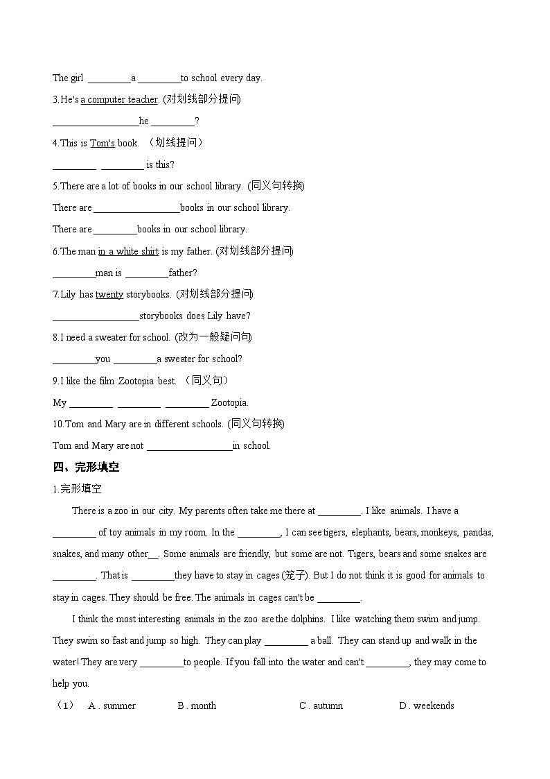 Unit 2 Making friends C Grammaring一课一练英语沪外教版 (2024)初中七年级上册(无答案)第2页