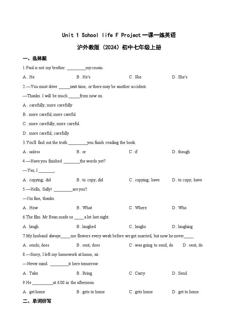 Unit 1 School life F Project一课一练英语沪外教版 (2024)初中七年级上册(无答案)第1页