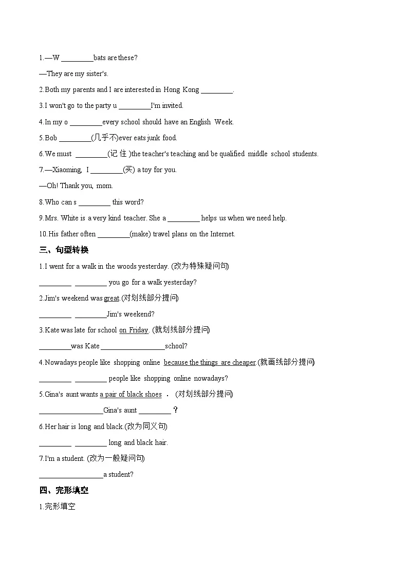 Unit 1 School life F Project一课一练英语沪外教版 (2024)初中七年级上册(无答案)第2页