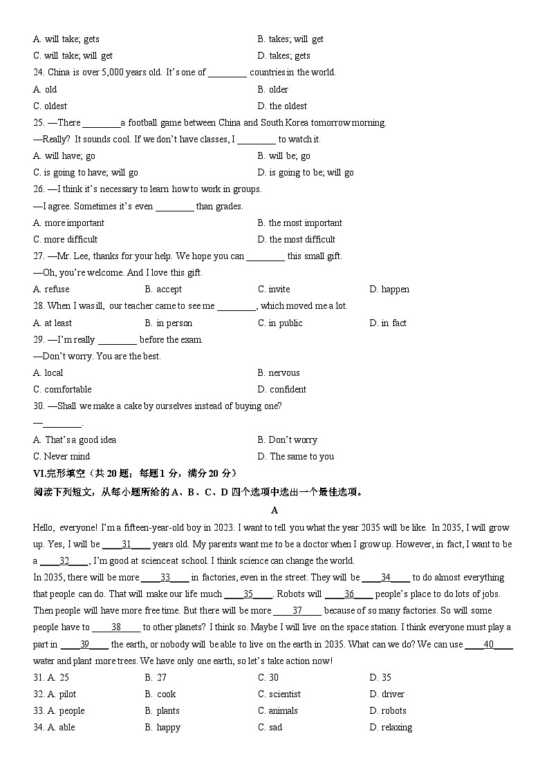 2025-2026学年安徽省亳州市蒙城县八年级上学期2月期末英语试卷 (学生版)第3页