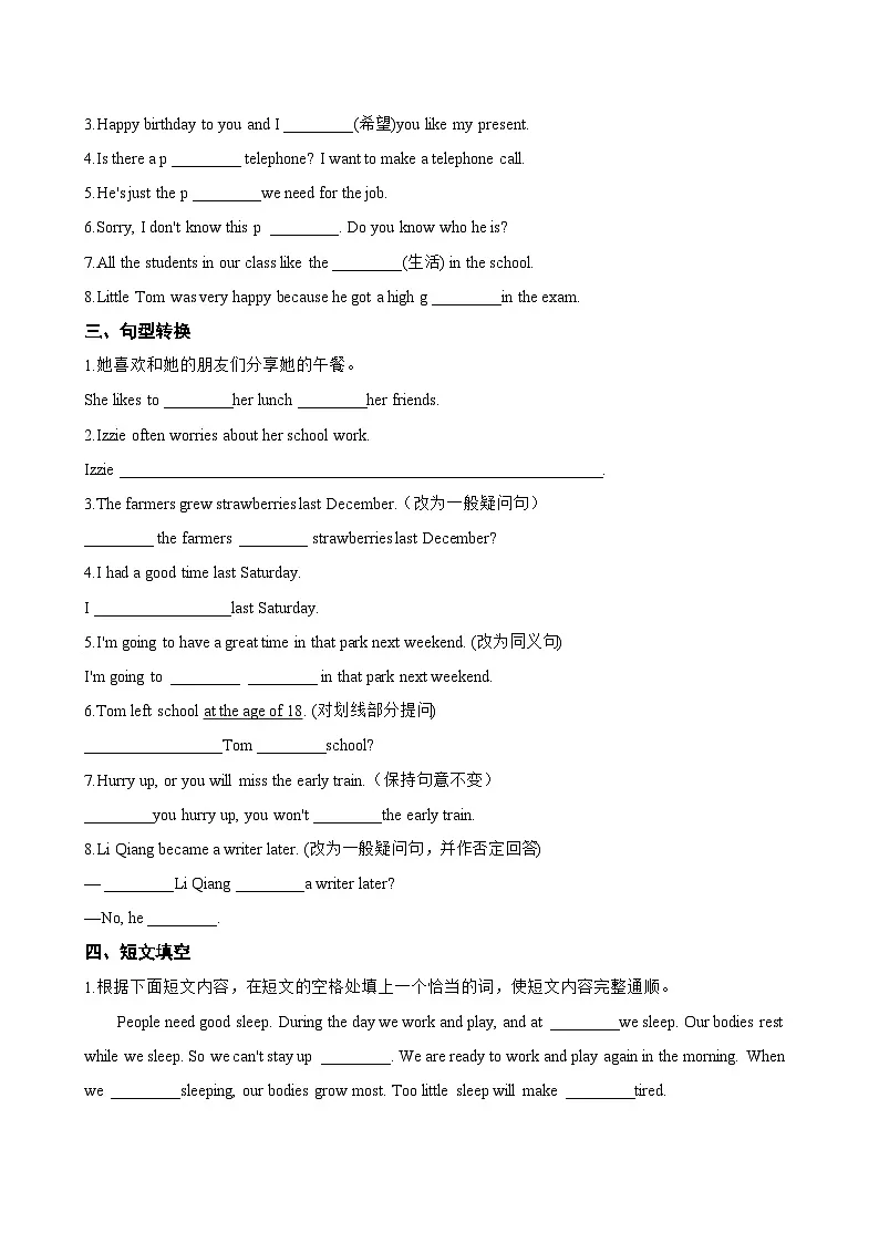 Unit 1 Learning to be F Project一课一练英语沪外教版 (2024)初中七年级下册(无答案)第2页