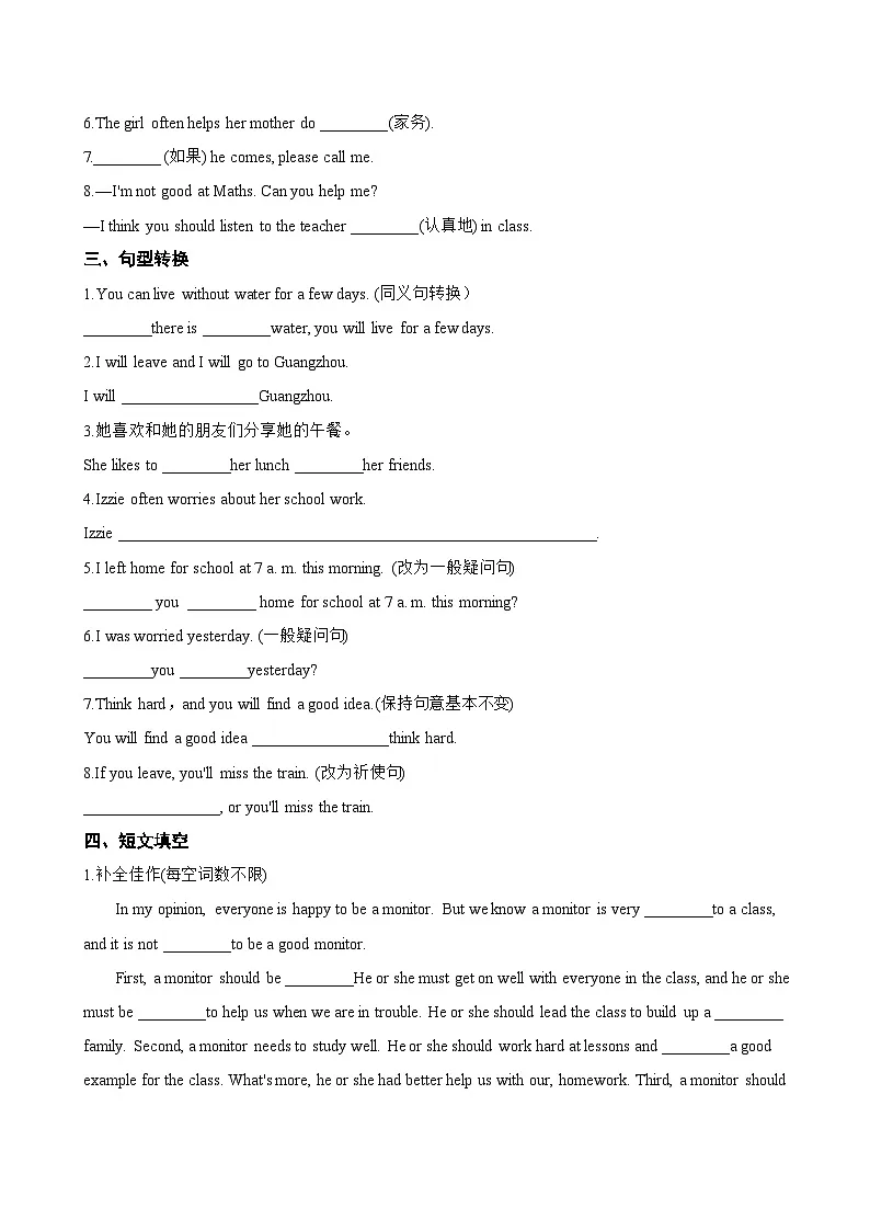 Unit 1 Learning to be D Listening and speaking一课一练英语沪外教版 (2024)初中七年级下册(无答案)第2页