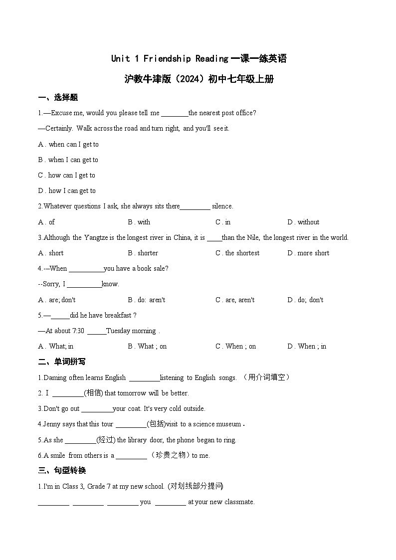 Unit 1 Friendship Reading一课一练英语沪教牛津版(2024)初中七年级上册(无答案)第1页