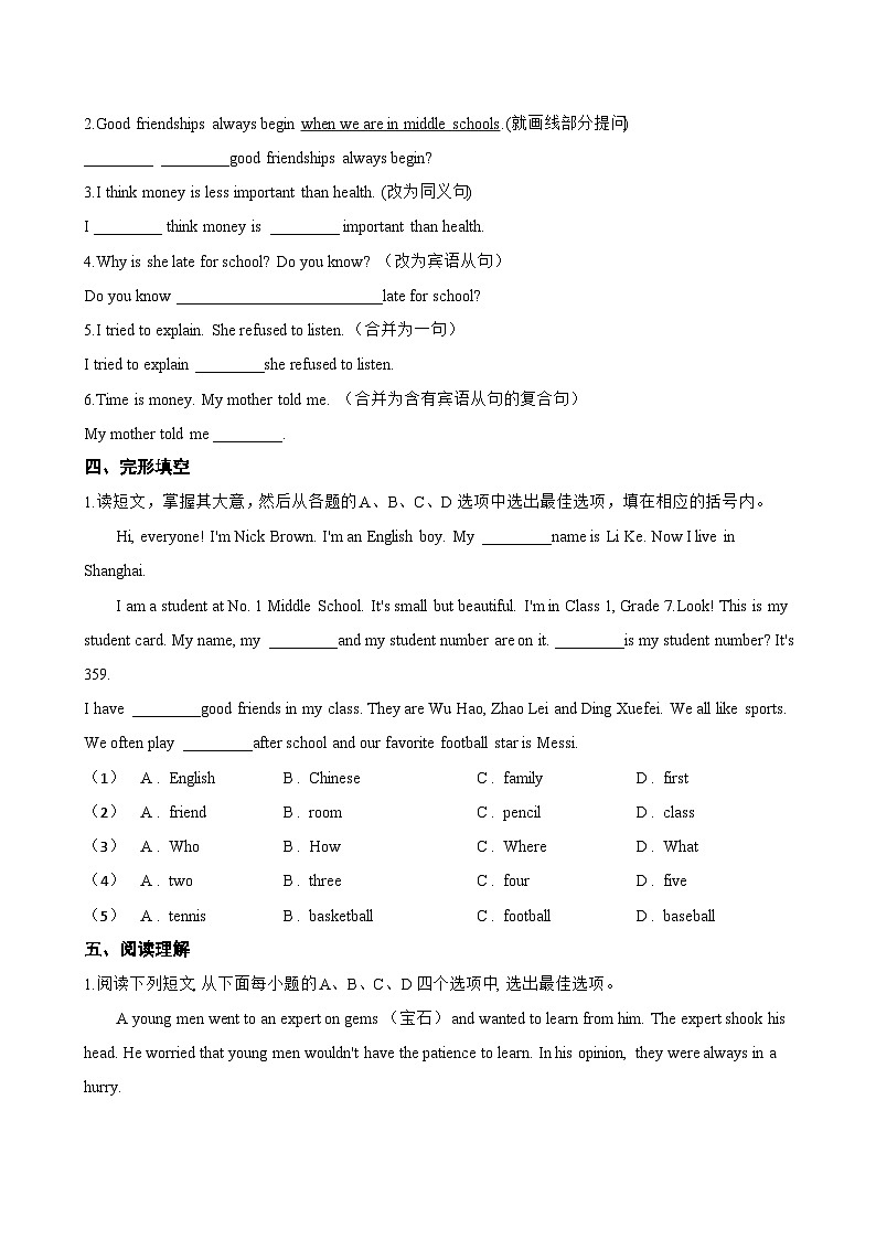 Unit 1 Friendship Reading一课一练英语沪教牛津版(2024)初中七年级上册(无答案)第2页