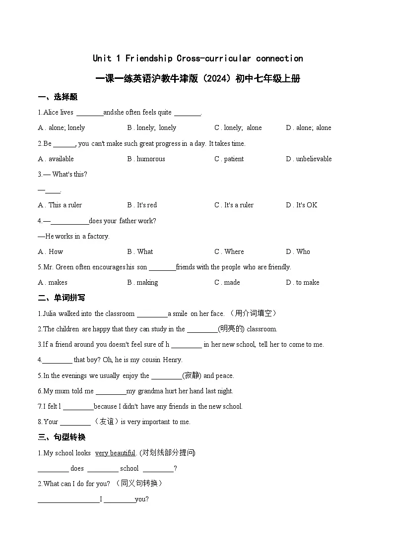 Unit 1 Friendship Cross-curricular connection一课一练英语沪教牛津版(2024)初中七年级上册(无答案)第1页