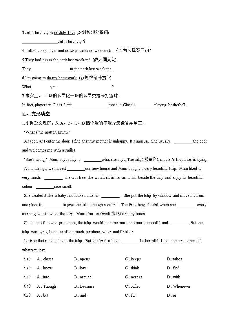 Unit 1 Friendship Cross-curricular connection一课一练英语沪教牛津版(2024)初中七年级上册(无答案)第2页