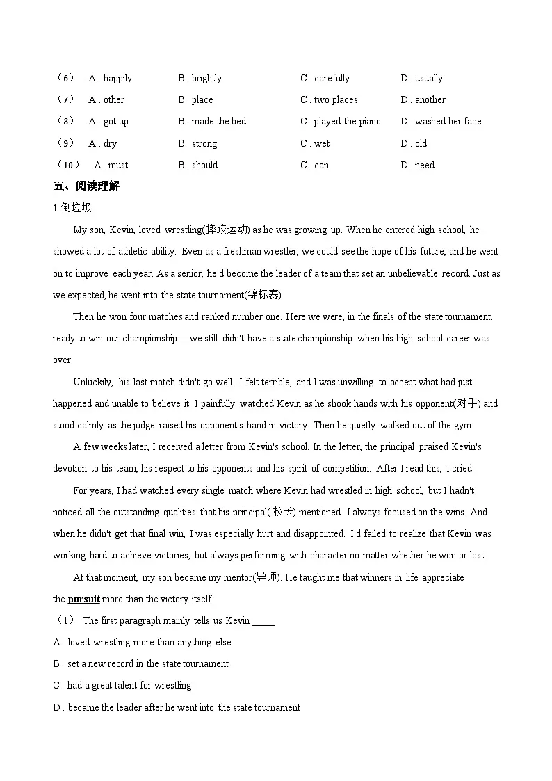 Unit 1 Friendship Cross-curricular connection一课一练英语沪教牛津版(2024)初中七年级上册(无答案)第3页