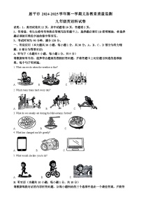 广东省江门市恩平市九年级上学期期末考试英语试题（解析版）-A4