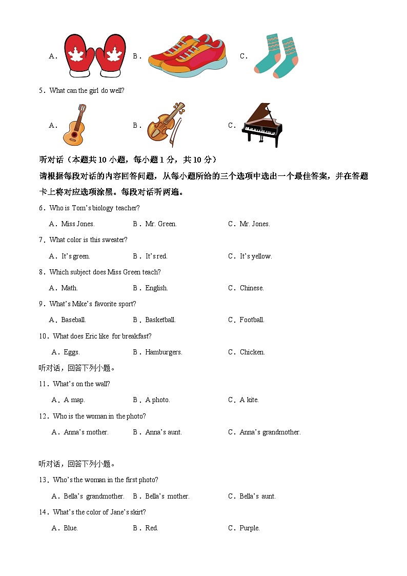 七年级英语上学期期末临考押题卷02(广东省卷专用)(原卷版)-A4第2页