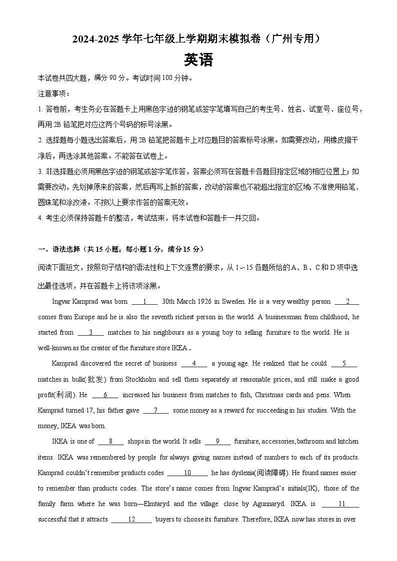 七年级英语上学期期末模拟卷02(广州卷)-七年级英语上册单元重难点易错题精练(沪教牛津版)-A4第1页