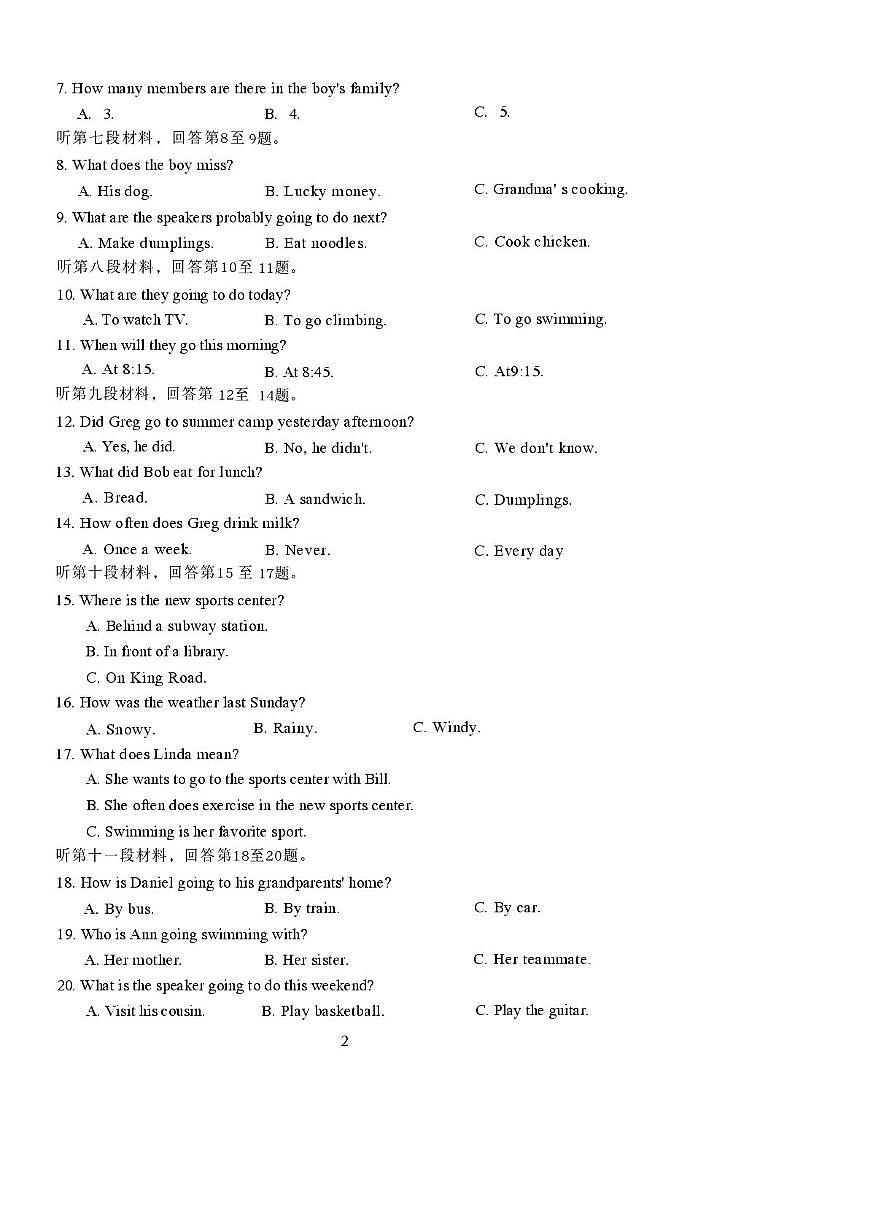 湖南娄底市冷水江市2025-2026学年八年级上学期期末考试试卷 英语第2页