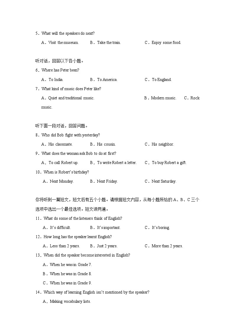 【9英RJ期末】淮南市2025-2026学年上学期九年级英语期末考试模拟题第2页