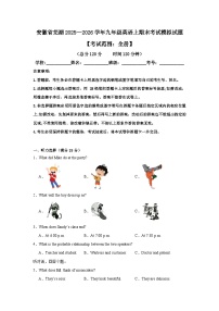 【9英YL期末】芜湖市2025—2026学年九年级上学期期末考试英语模拟试题
