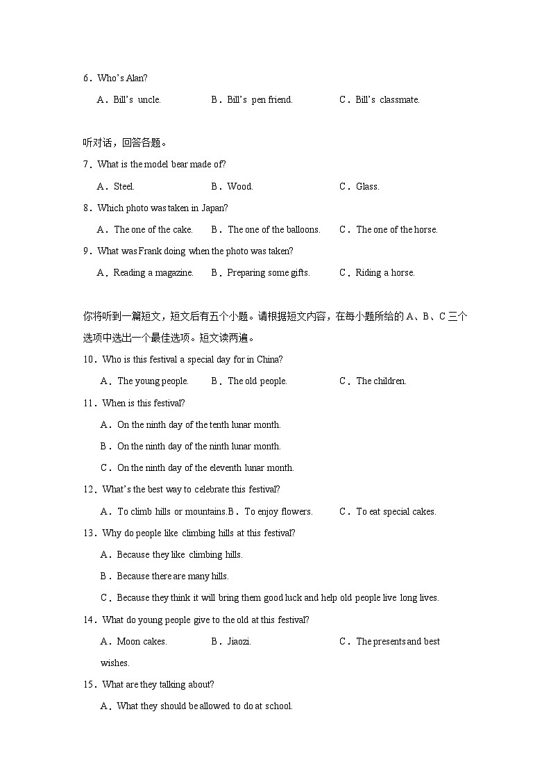 【9英YL期末】芜湖市2025—2026学年九年级上学期期末考试英语模拟试题第2页