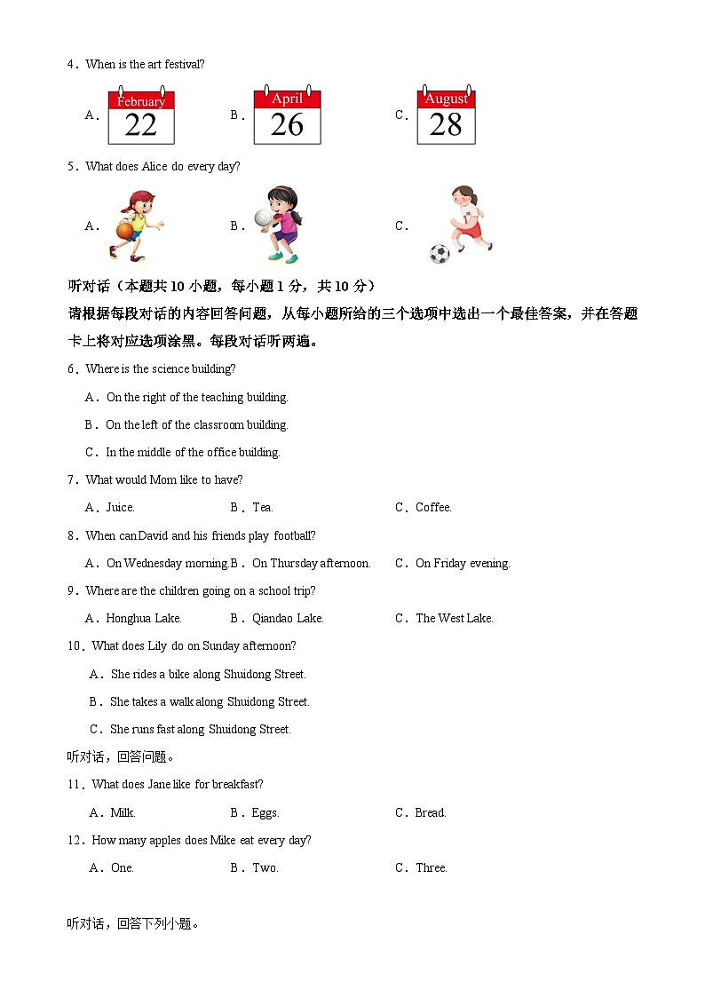 七年级英语上学期期末押题卷01(广东省卷专用)(原卷版)-A4第2页