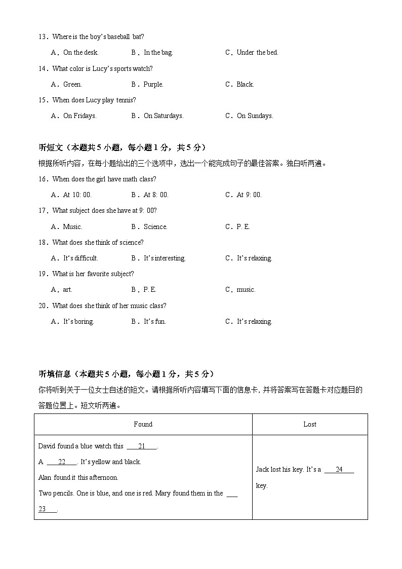 七年级英语上学期期末押题卷01(广东省卷专用)(原卷版)-A4第3页