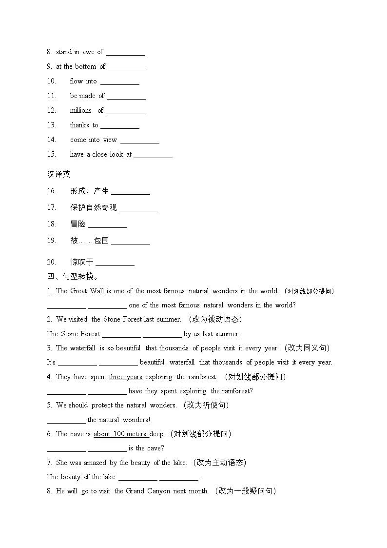 Unit4 The wonders of nature 词汇短语句子综合训练 初中英语人教版(2024)八年级下册第3页