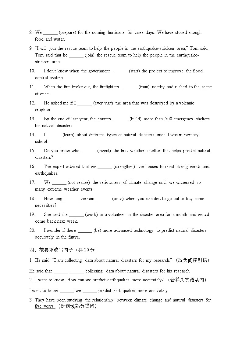 Unit5 Nature's Temper 语法知识专项训练 初中英语人教版(2024)八年级下册第3页