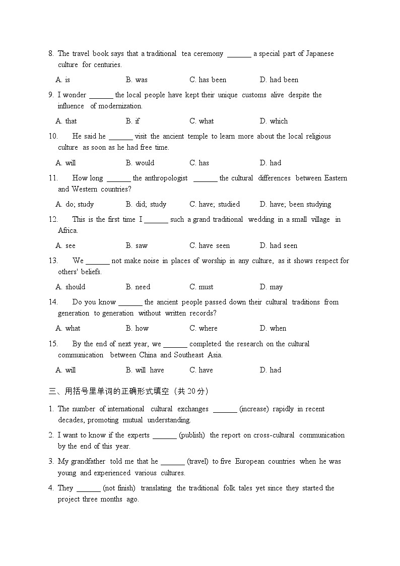 Unit6 Crossing cultures 语法知识专项训练 初中英语人教版(2024)八年级下册第2页