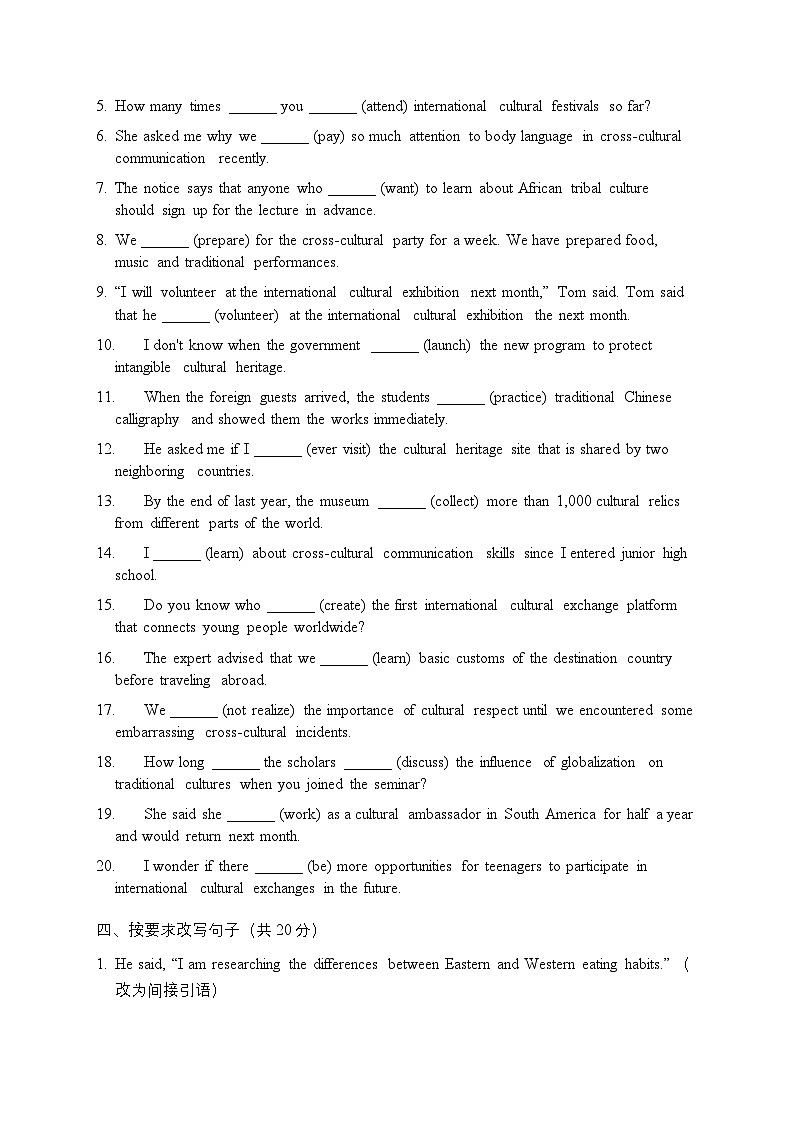 Unit6 Crossing cultures 语法知识专项训练 初中英语人教版(2024)八年级下册第3页
